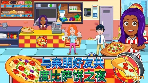 我的城市放学后完整版 游戏截图
