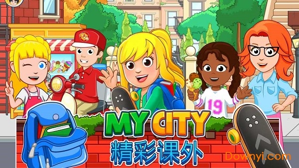 我的城市放学后完整版 游戏截图